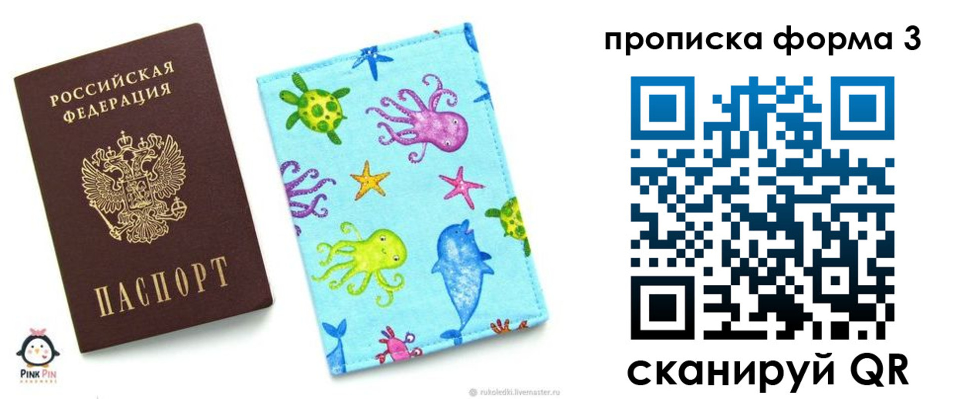 прописка поиск в Гагарине
