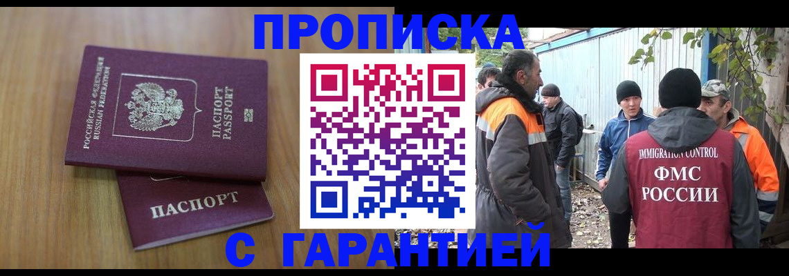 временная регистрация в квартире в Гагарине