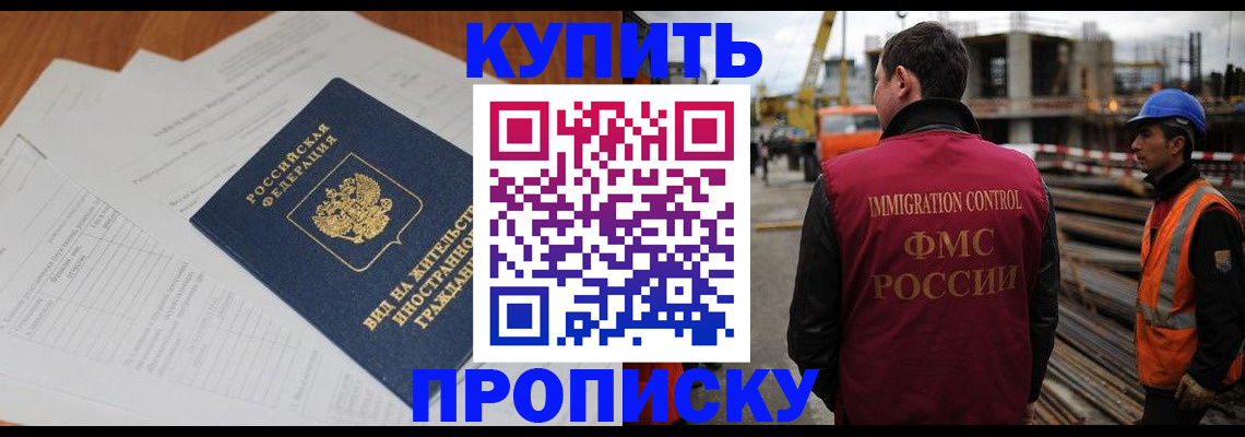 прописка в Гагарине