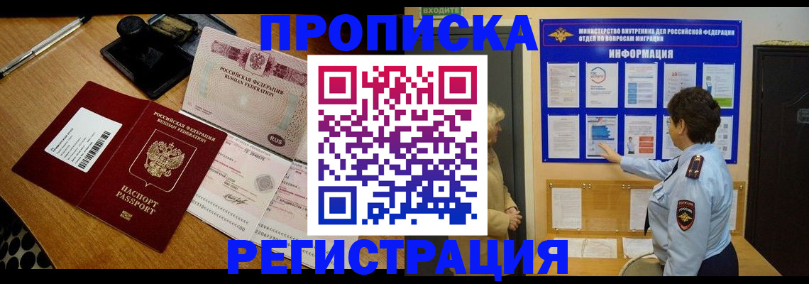 временная регистрация 2025 в Гагарине