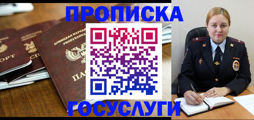 прописка в квартире в Гагарине
