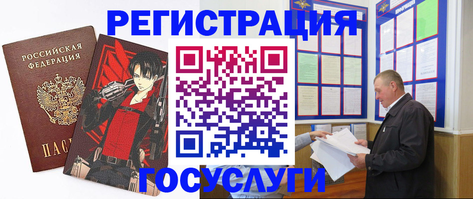 временная регистрация недорого в Гагарине