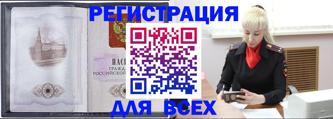 прописка для школы в Гагарине