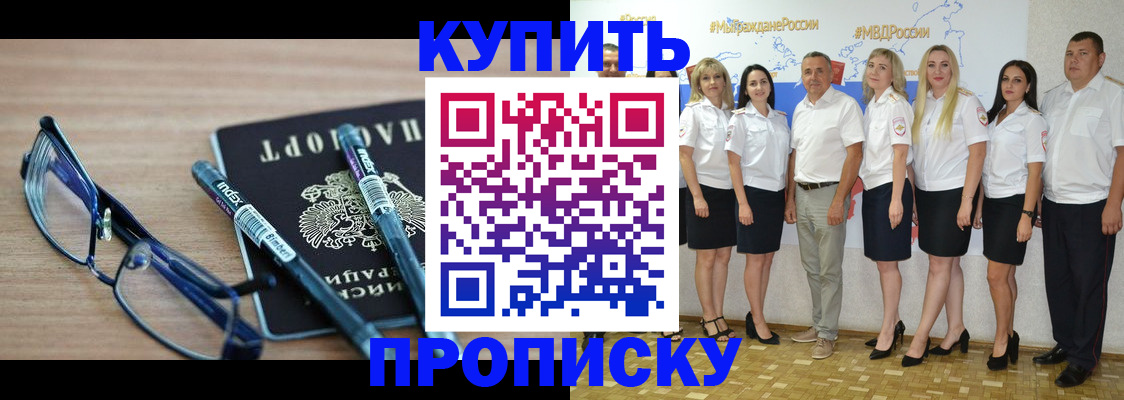 прописка для военкомата в Гагарине